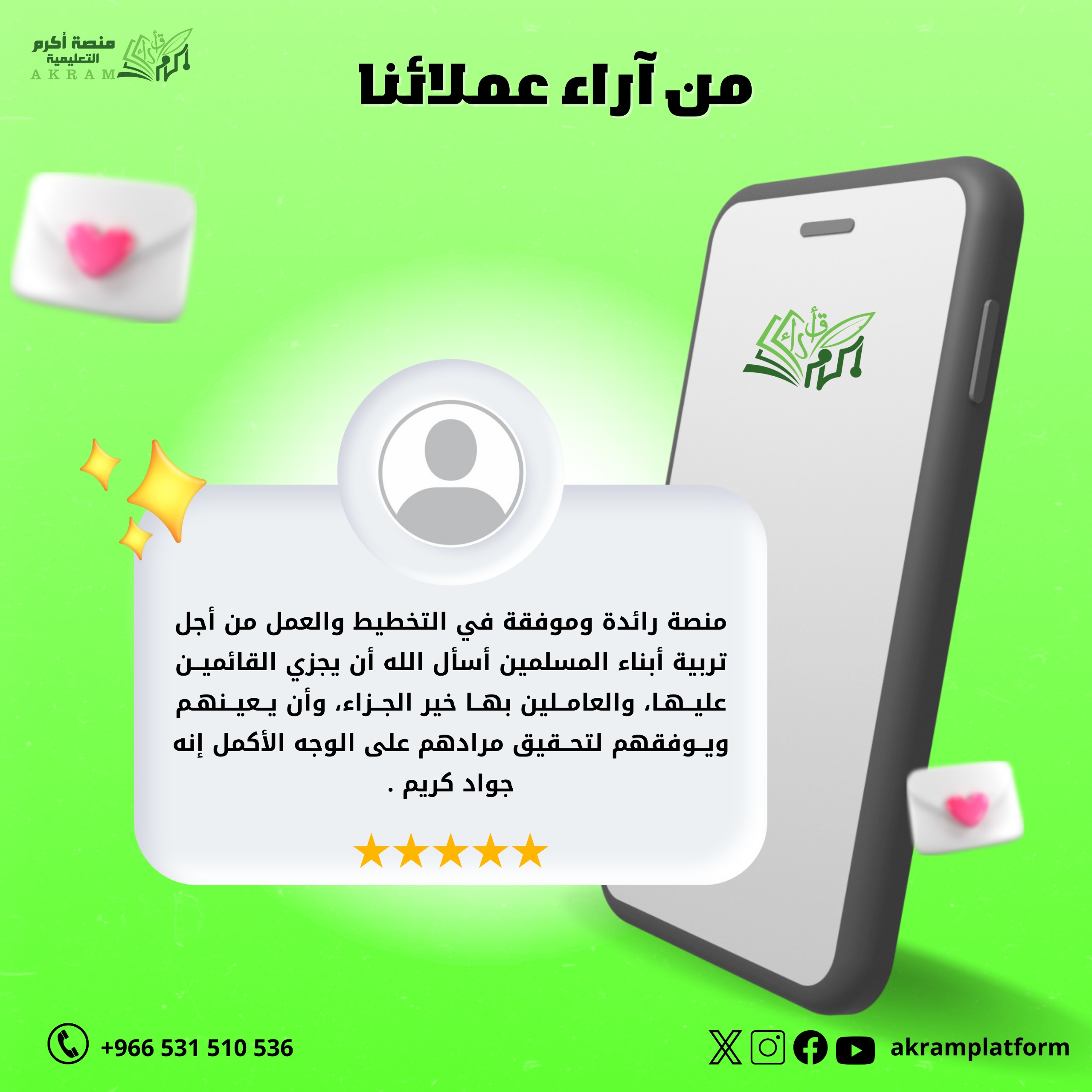 second_testimonial_akramedu.com