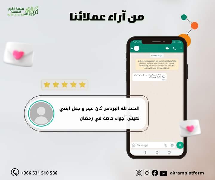 testimonial_akramedu.com